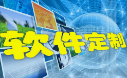 微邦網絡,軟件APP程序開發流程，難在選擇外包還是自建團隊開發