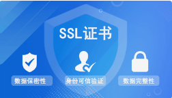 微邦網絡,如何選擇SSL證書，安總SSL證書的必要性