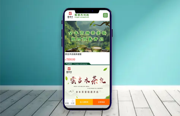 內蒙古網站建設,內蒙古云吉木商貿有限公司