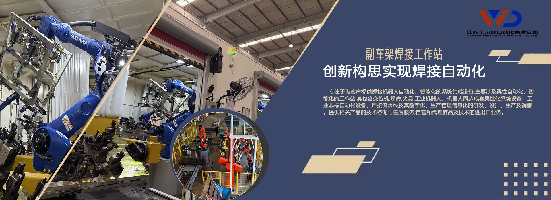 工裝夾具，變位機(jī)，韋爾迪自主生產(chǎn)